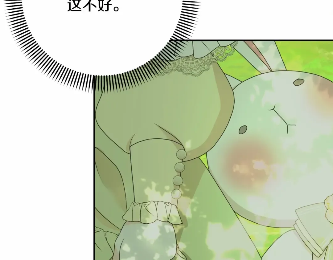 第5话 情侣装 第185页