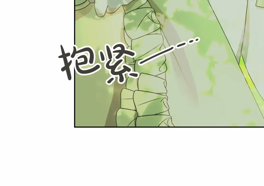 第5话 情侣装 第186页