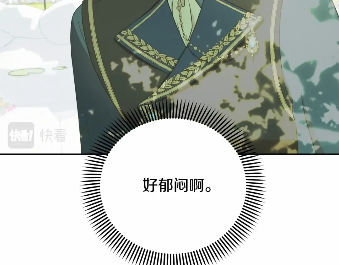 第5话 情侣装 第189页