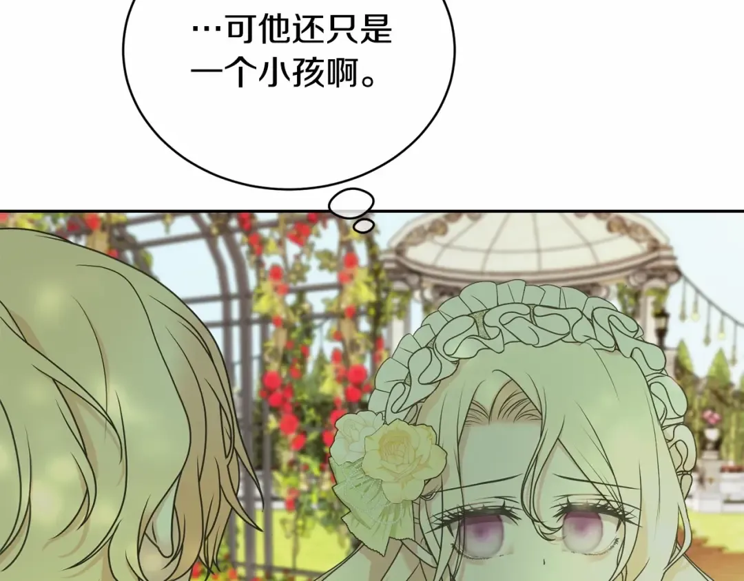 第5话 情侣装 第191页