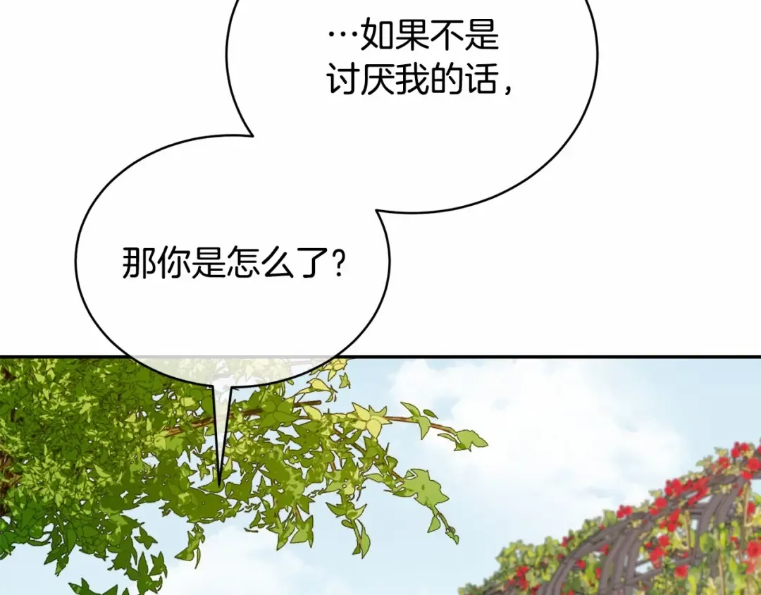 第5话 情侣装 第196页