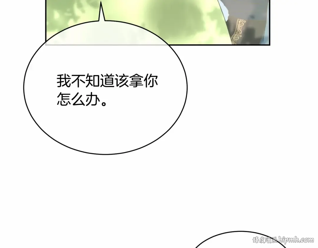 第5话 情侣装 第200页