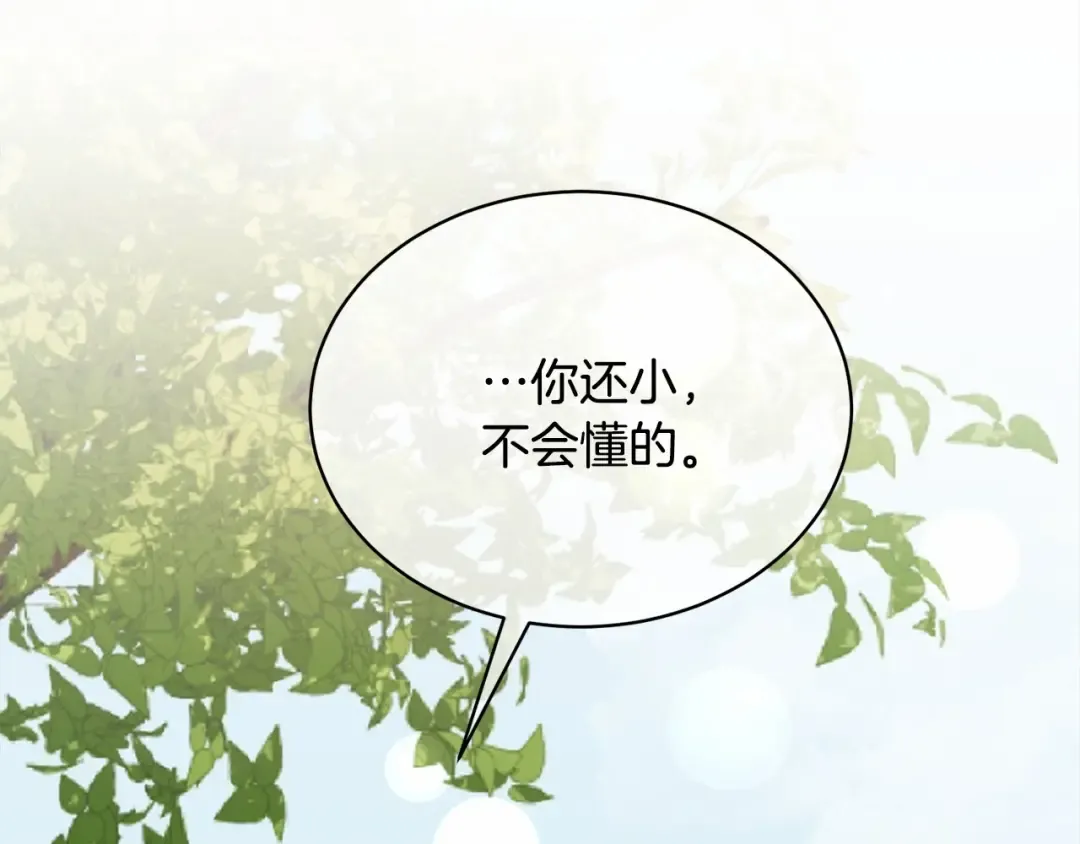 第5话 情侣装 第203页