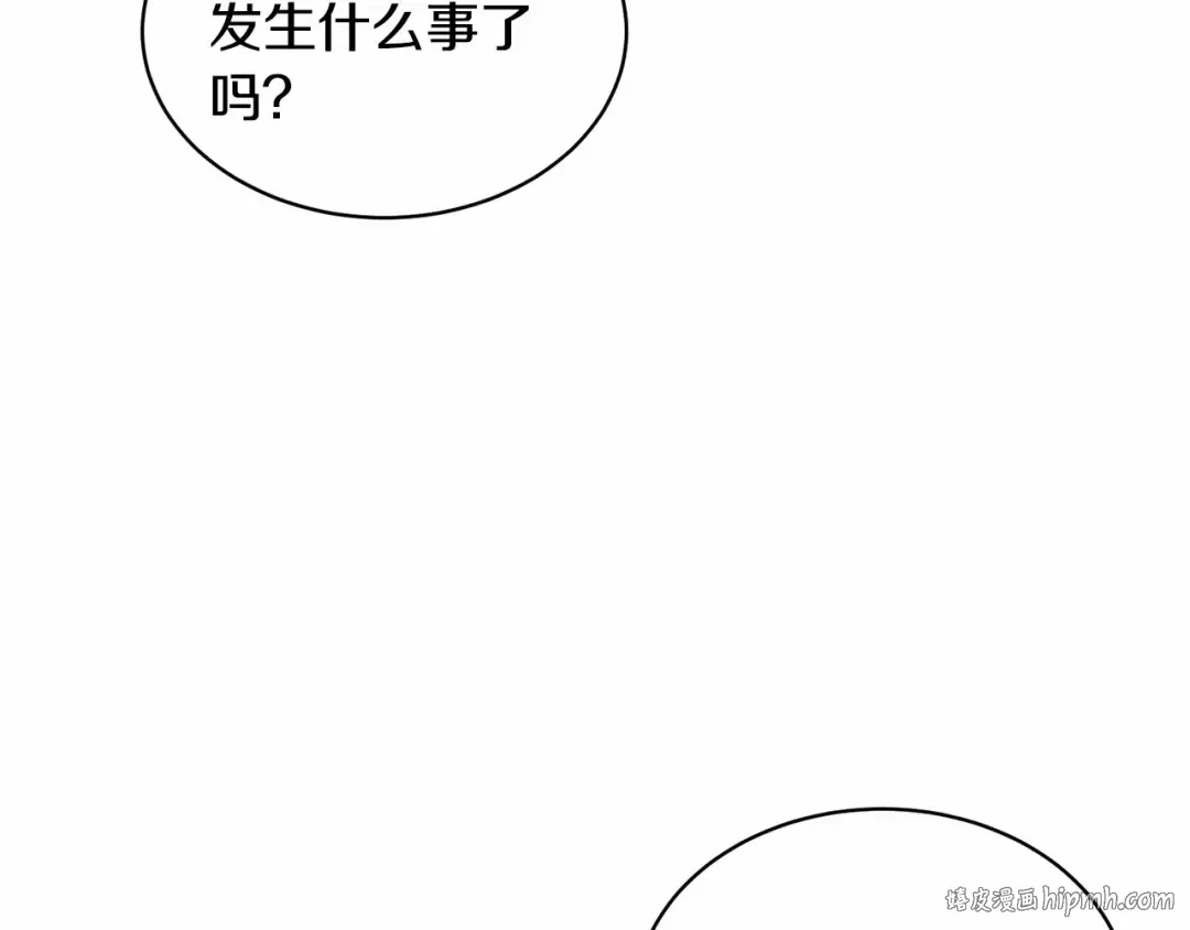 第6话 家庭聚会 第8页