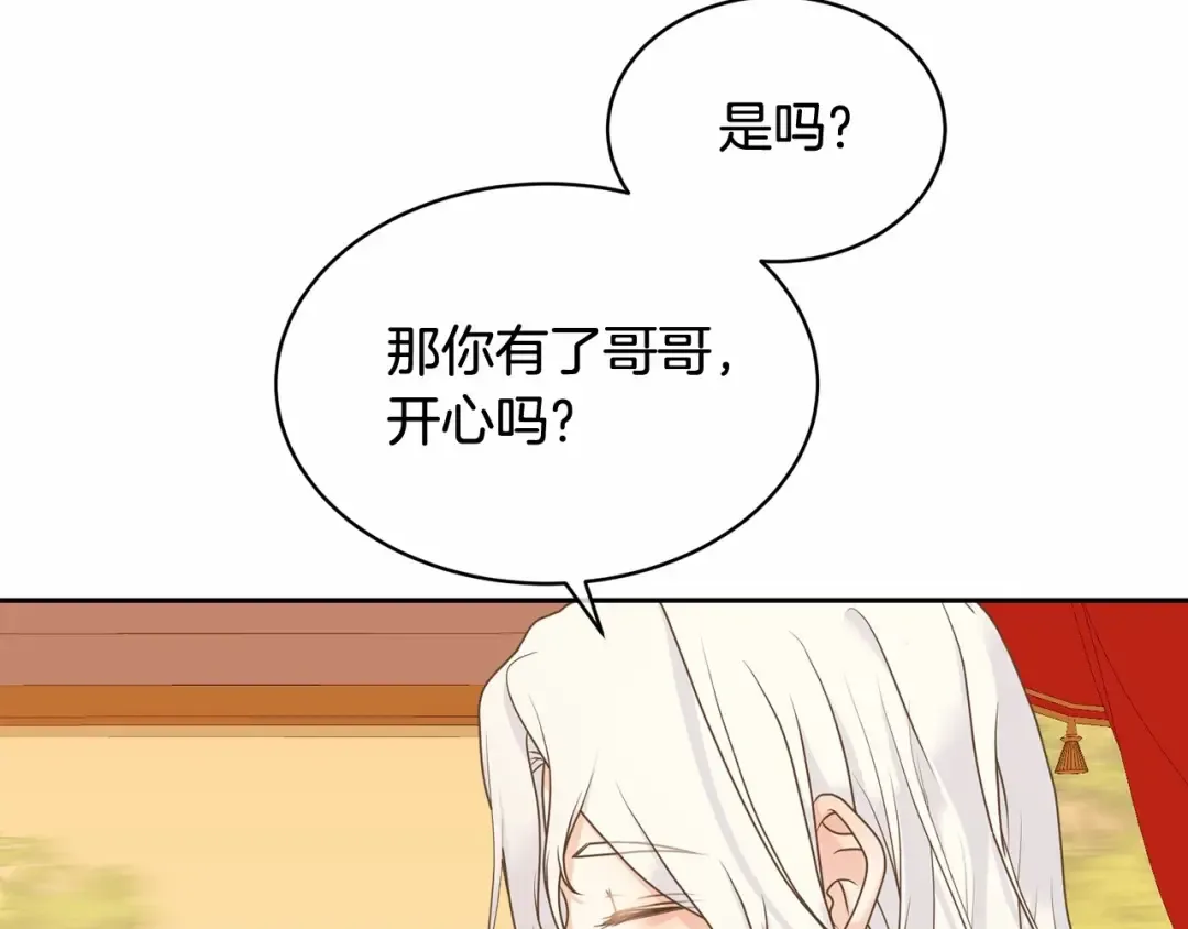 第6话 家庭聚会 第12页
