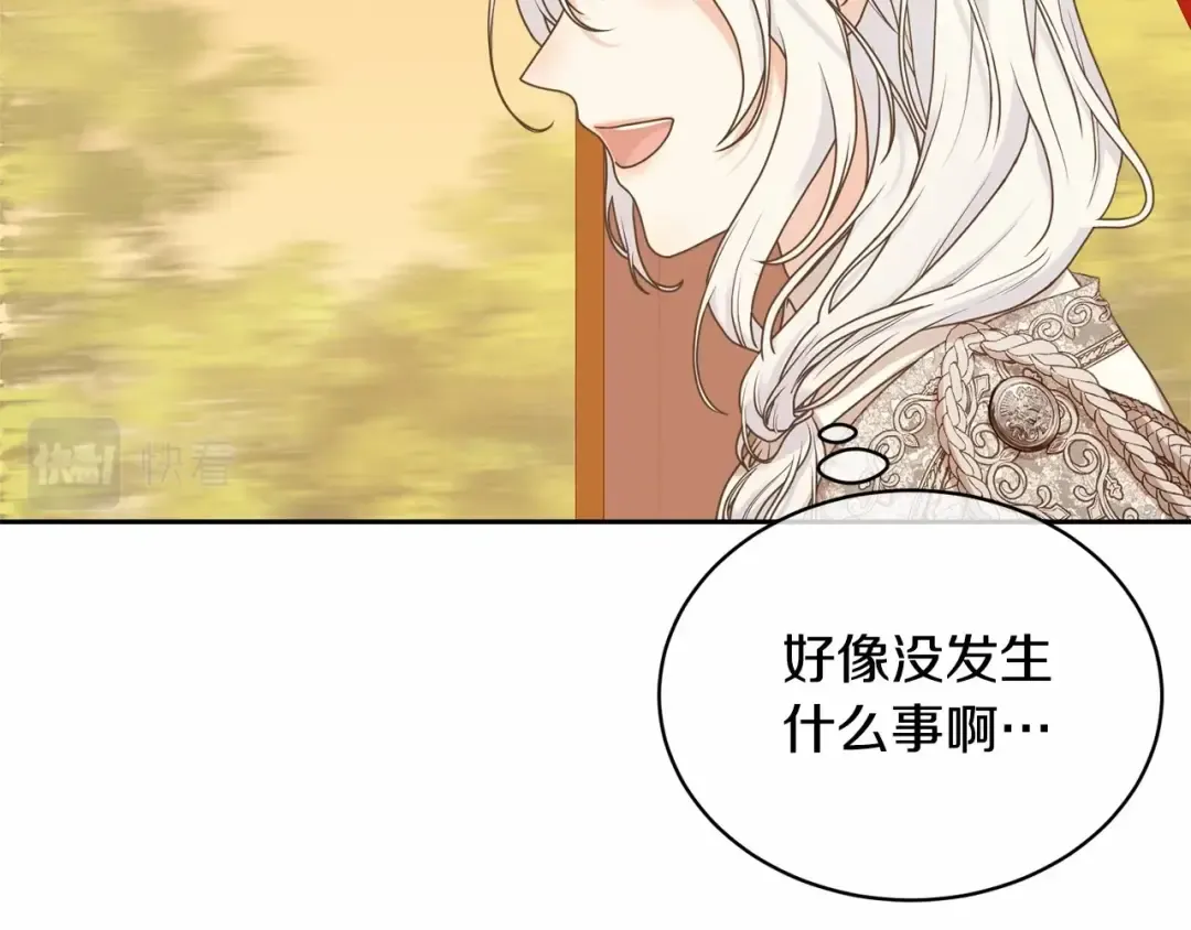 第6话 家庭聚会 第13页