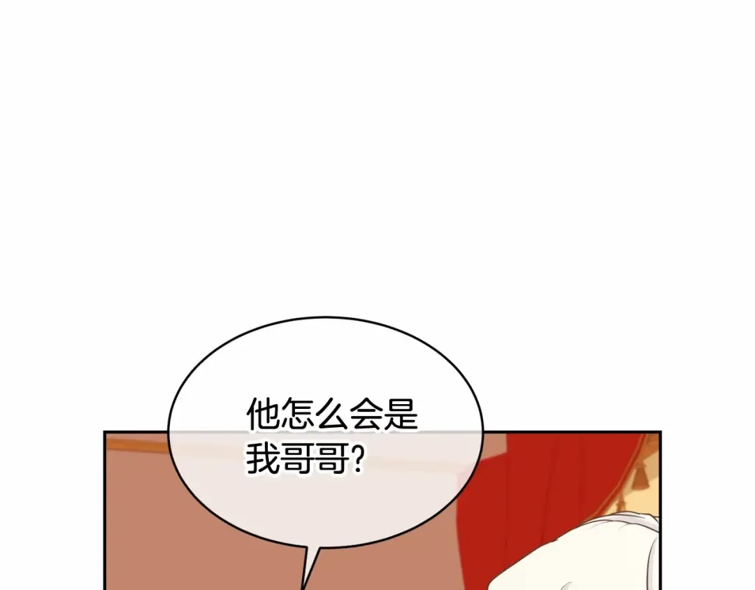 第6话 家庭聚会 第15页