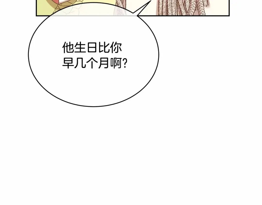 第6话 家庭聚会 第17页
