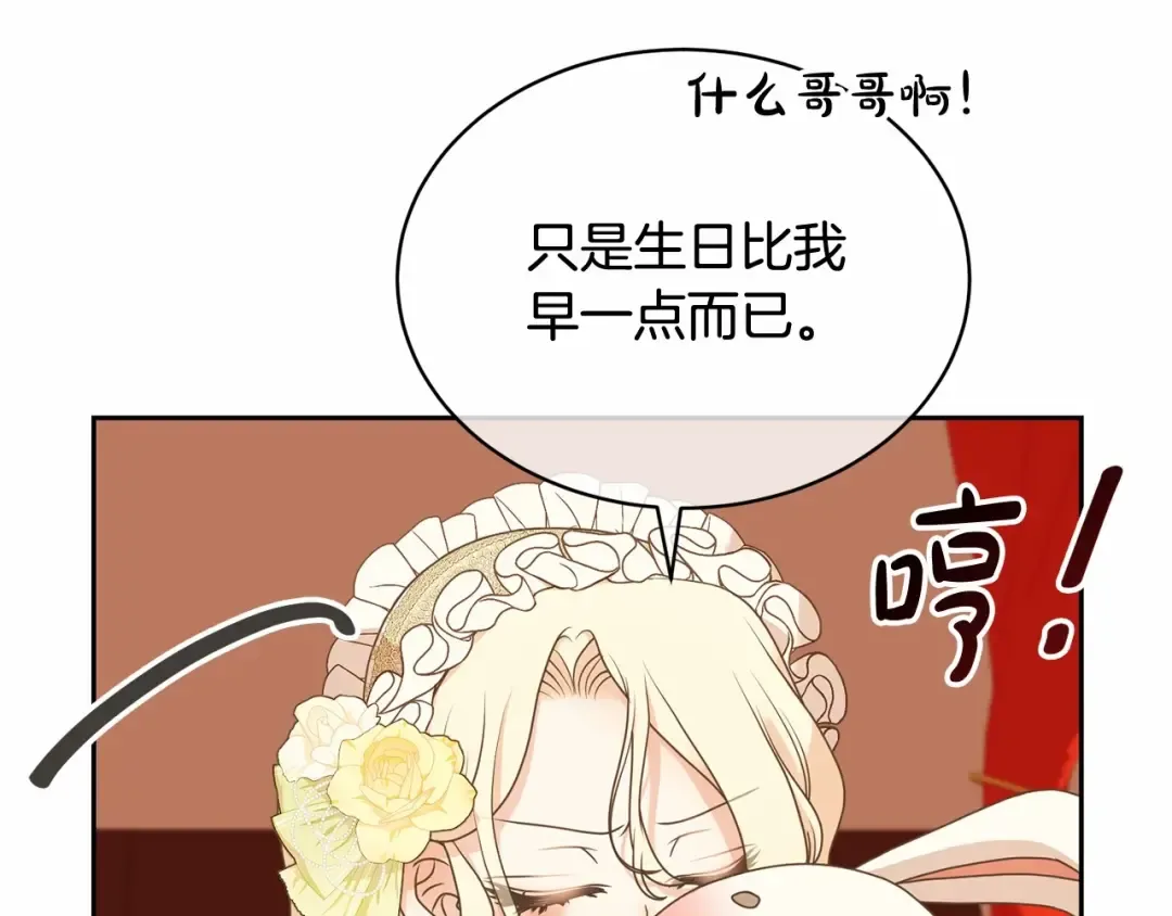 第6话 家庭聚会 第18页