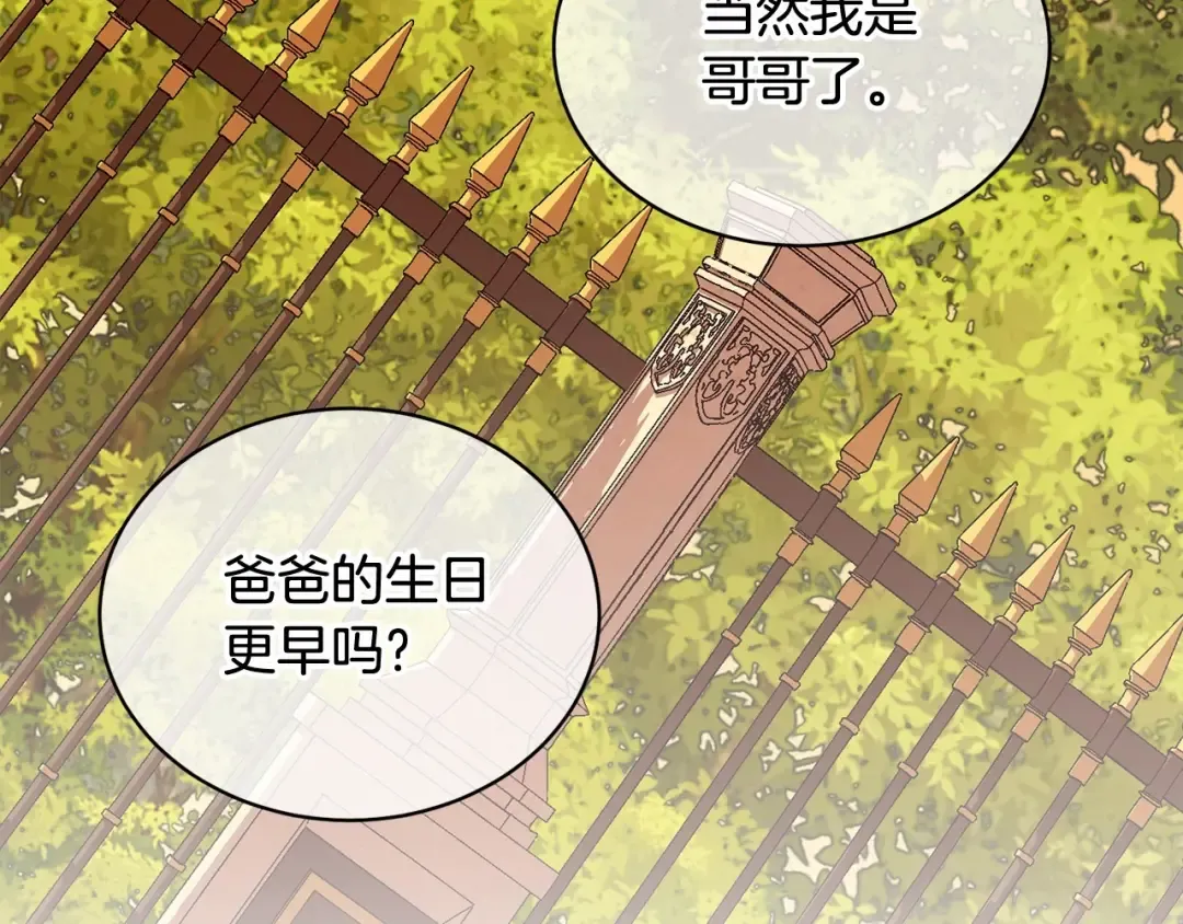 第6话 家庭聚会 第25页