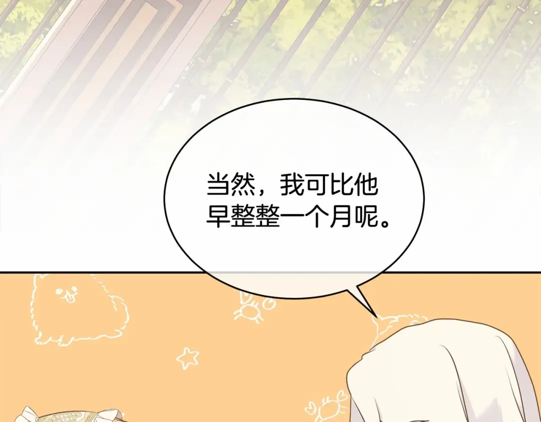 第6话 家庭聚会 第26页