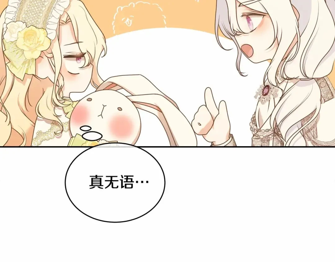 第6话 家庭聚会 第27页