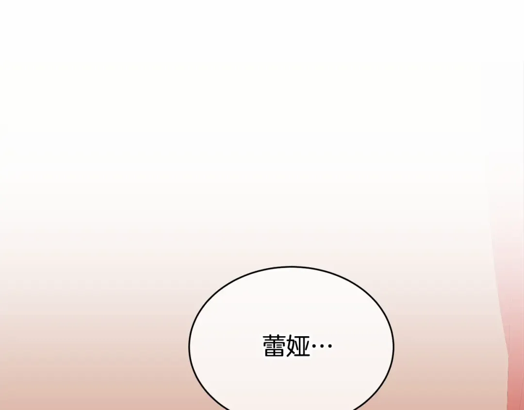 第6话 家庭聚会 第28页