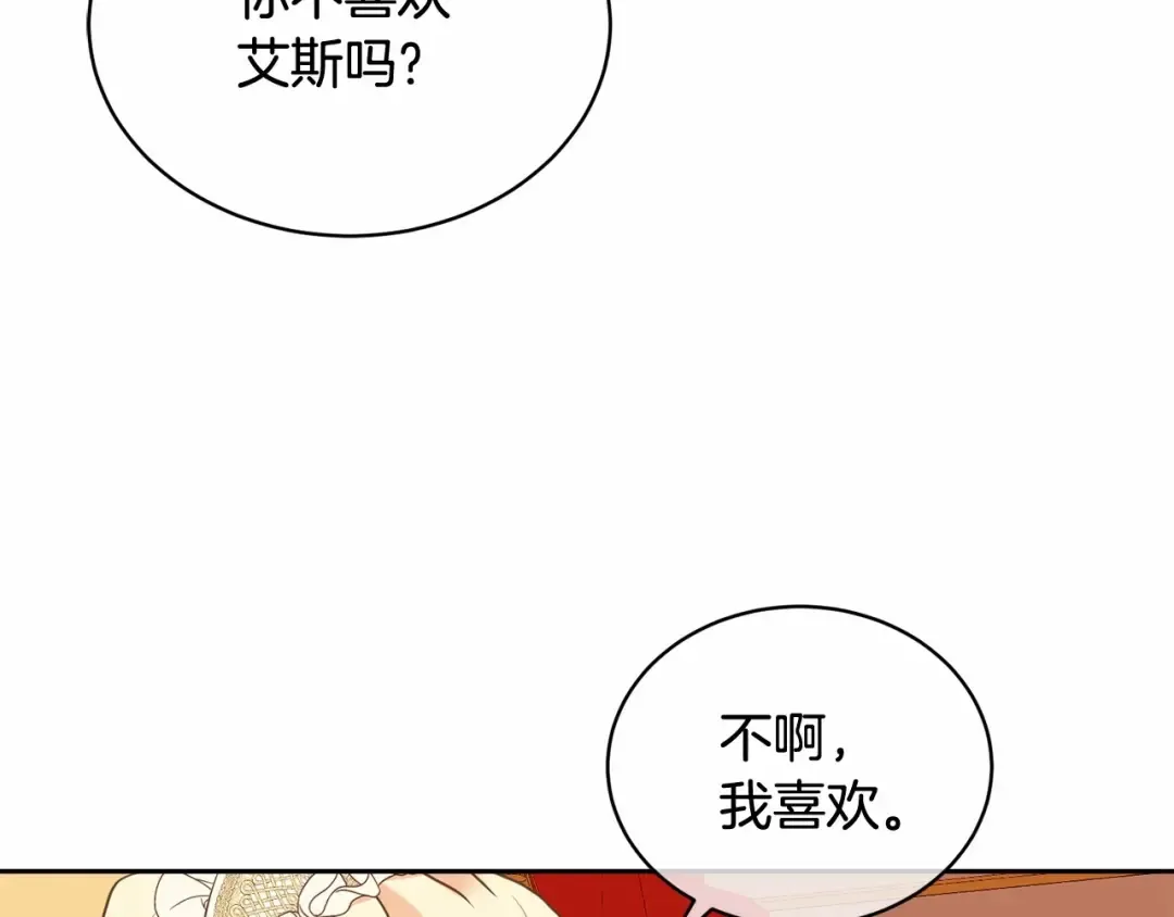 第6话 家庭聚会 第31页