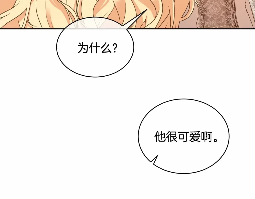 第6话 家庭聚会 第33页