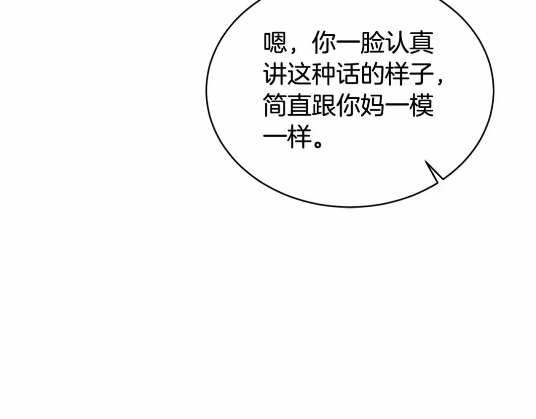 第6话 家庭聚会 第38页