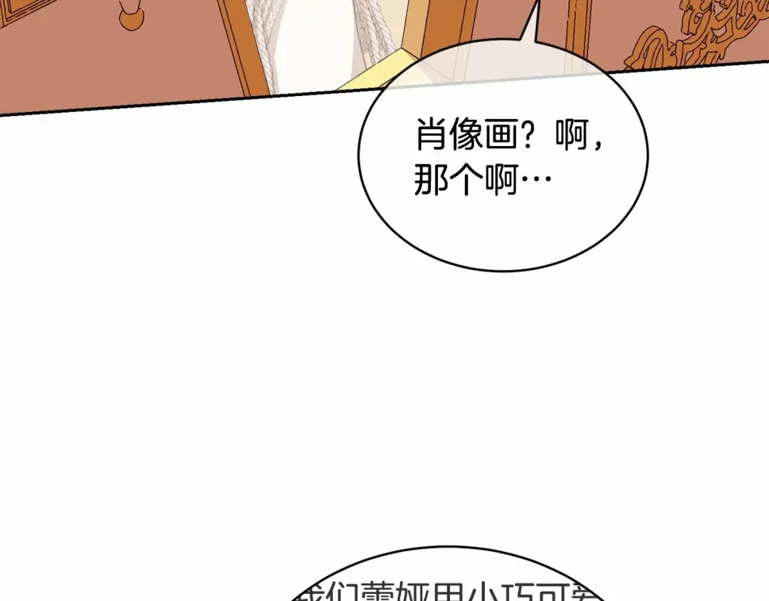 第6话 家庭聚会 第42页