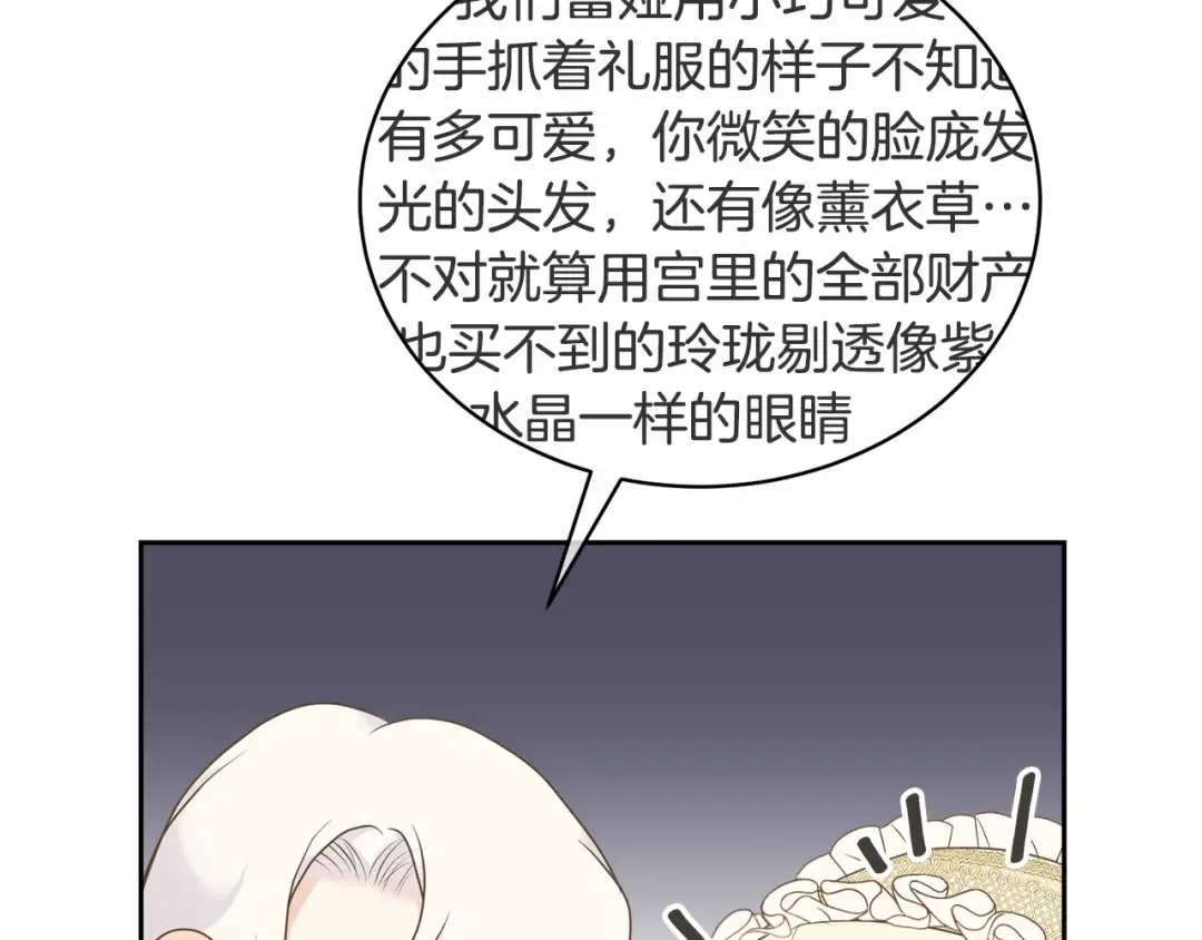 第6话 家庭聚会 第43页