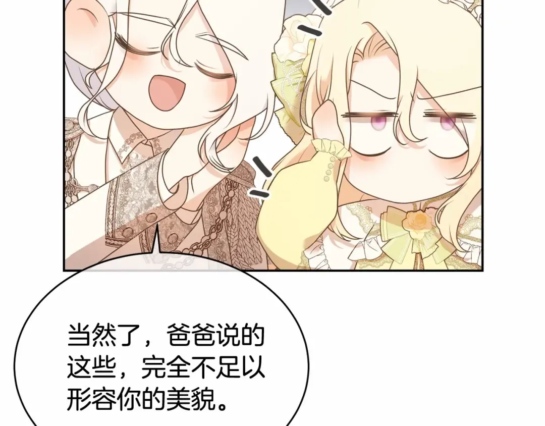 第6话 家庭聚会 第44页