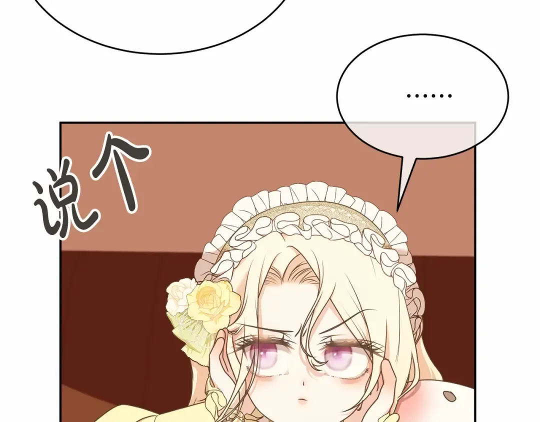 第6话 家庭聚会 第45页