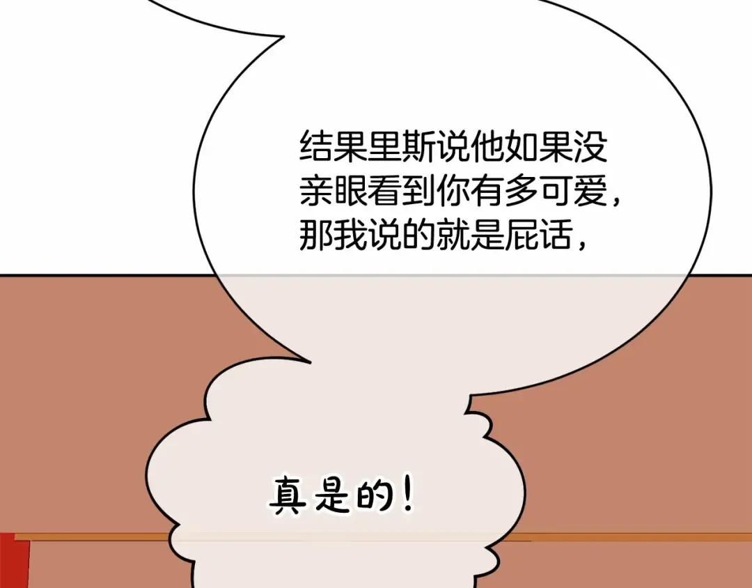 第6话 家庭聚会 第47页