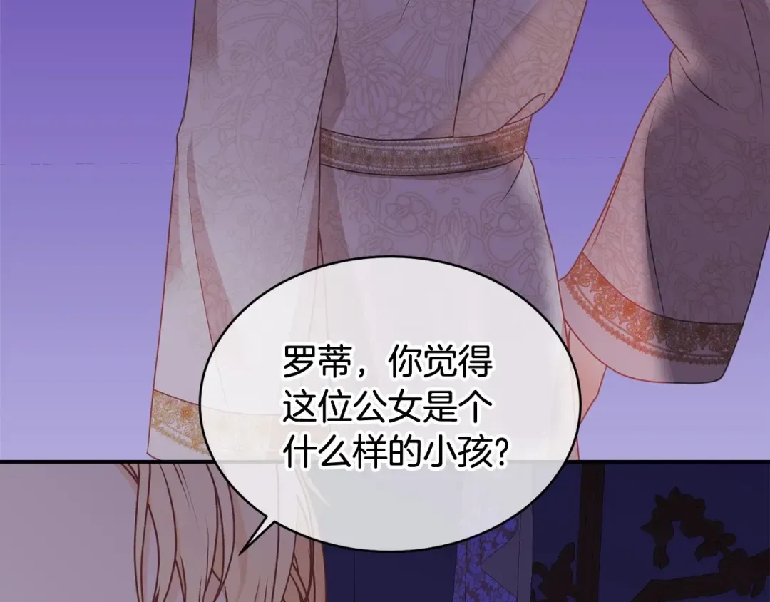 第6话 家庭聚会 第62页