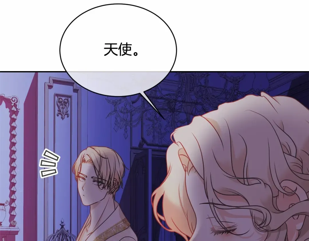 第6话 家庭聚会 第65页
