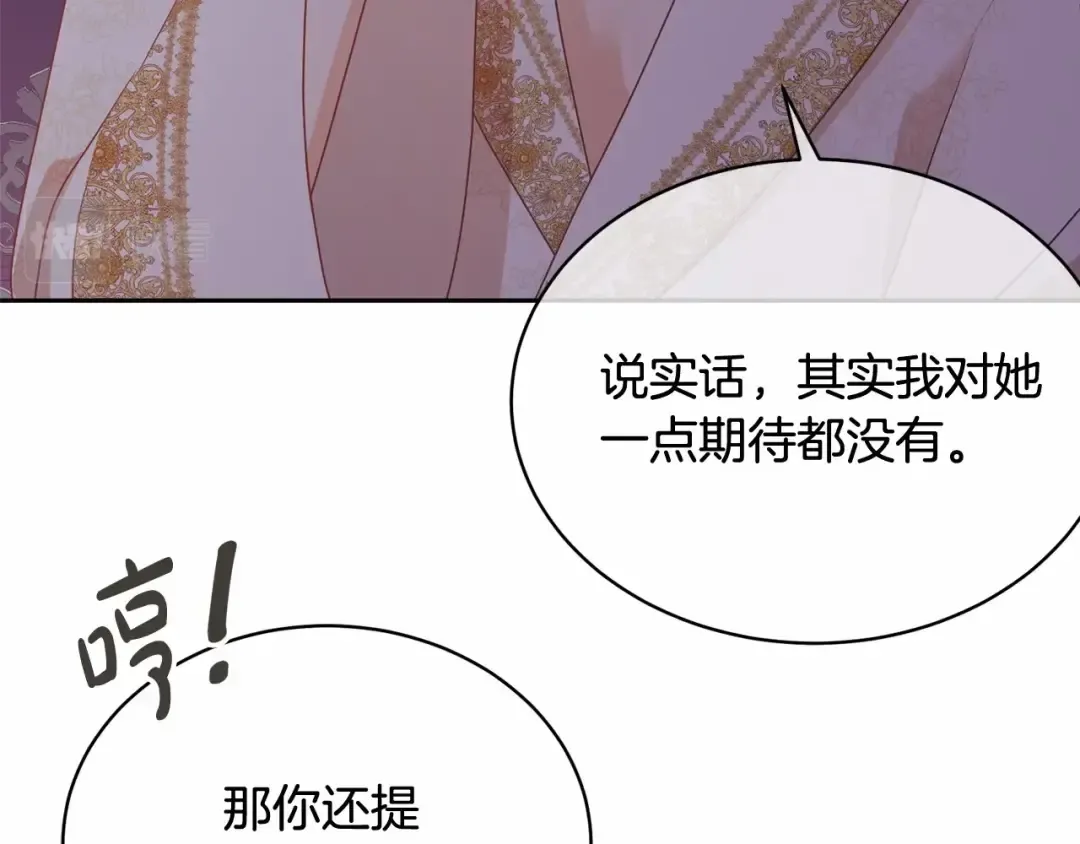 第6话 家庭聚会 第69页