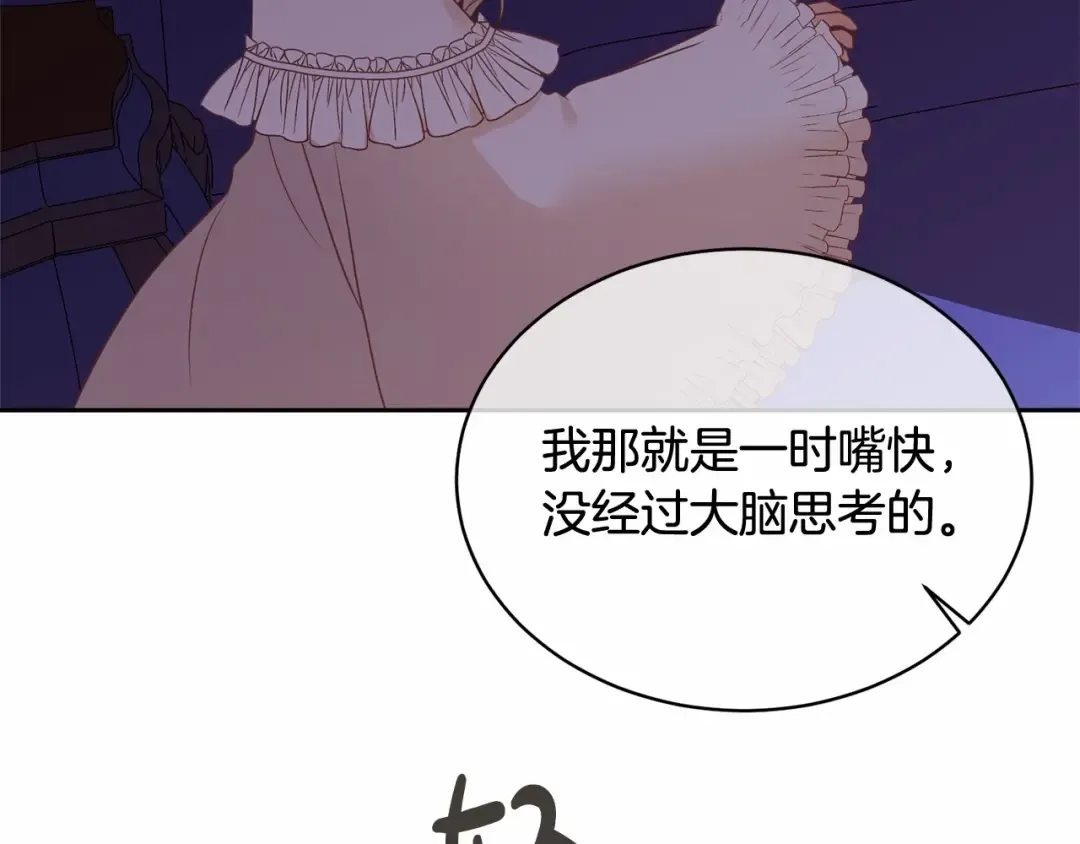 第6话 家庭聚会 第71页
