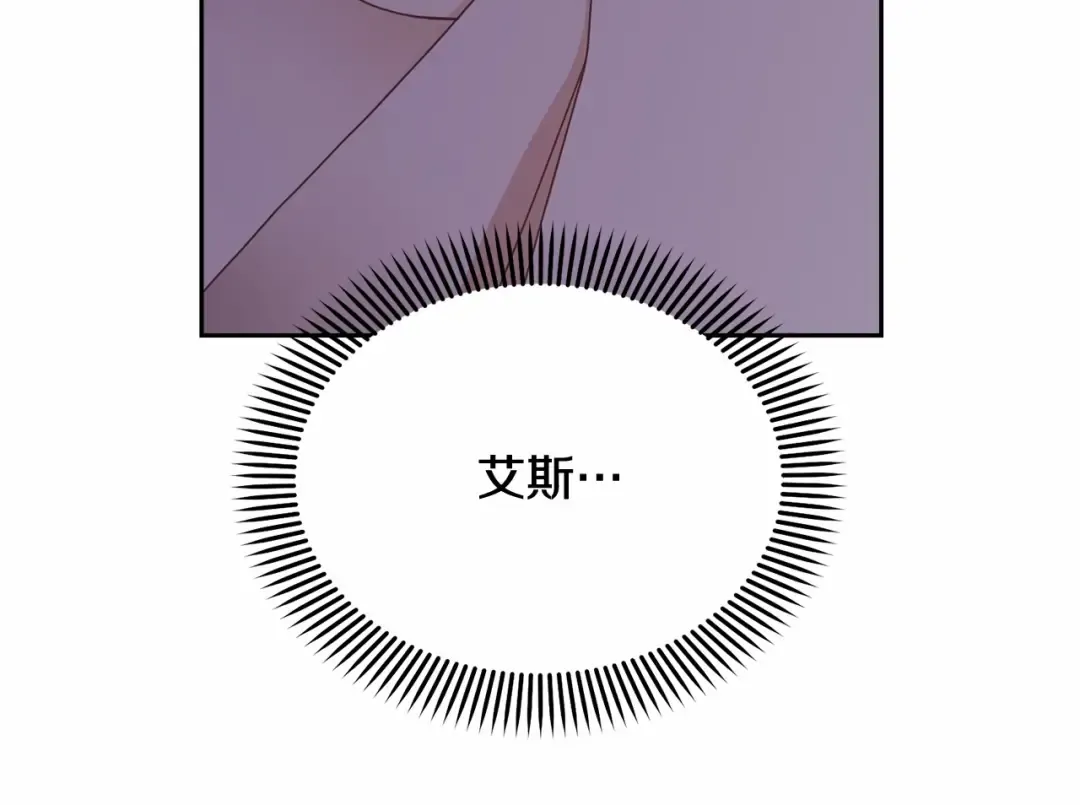 第6话 家庭聚会 第73页