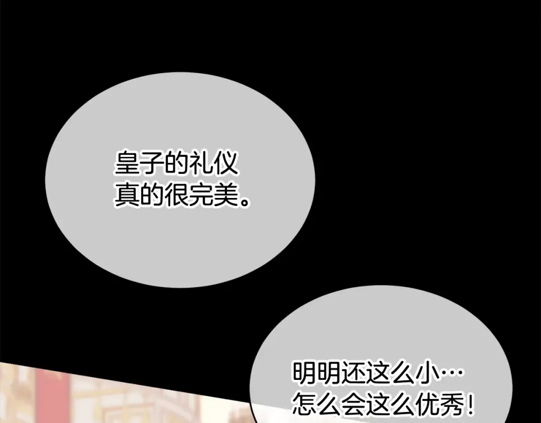 第6话 家庭聚会 第77页