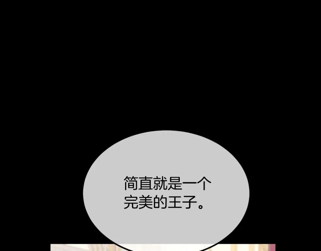 第6话 家庭聚会 第81页