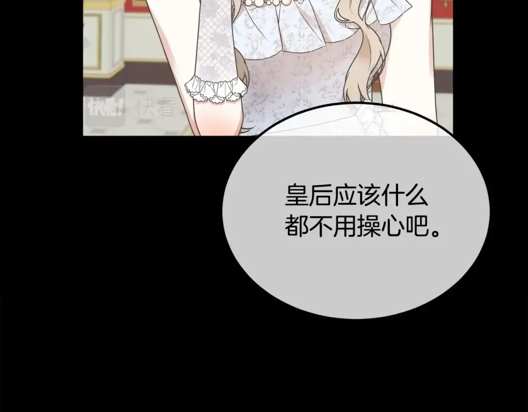 第6话 家庭聚会 第83页
