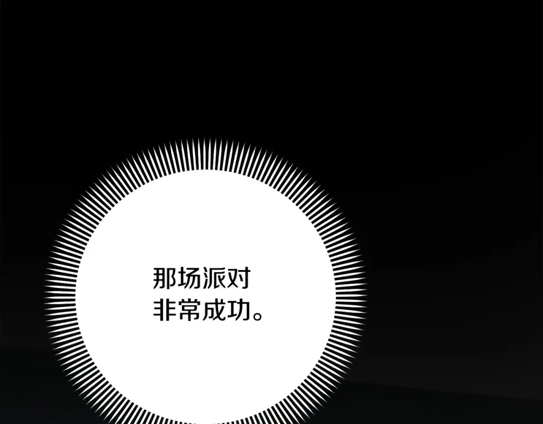 第6话 家庭聚会 第84页