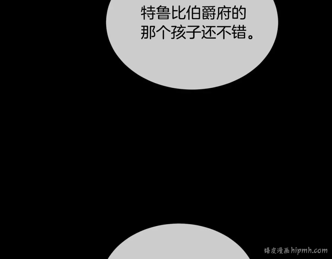 第6话 家庭聚会 第88页