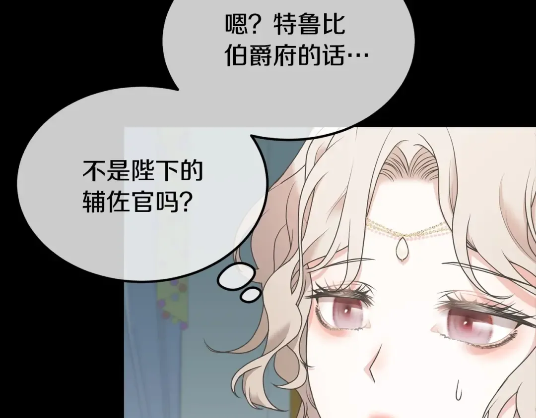 第6话 家庭聚会 第89页