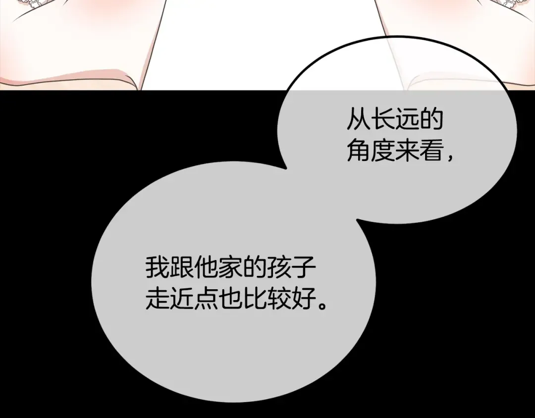 第6话 家庭聚会 第94页