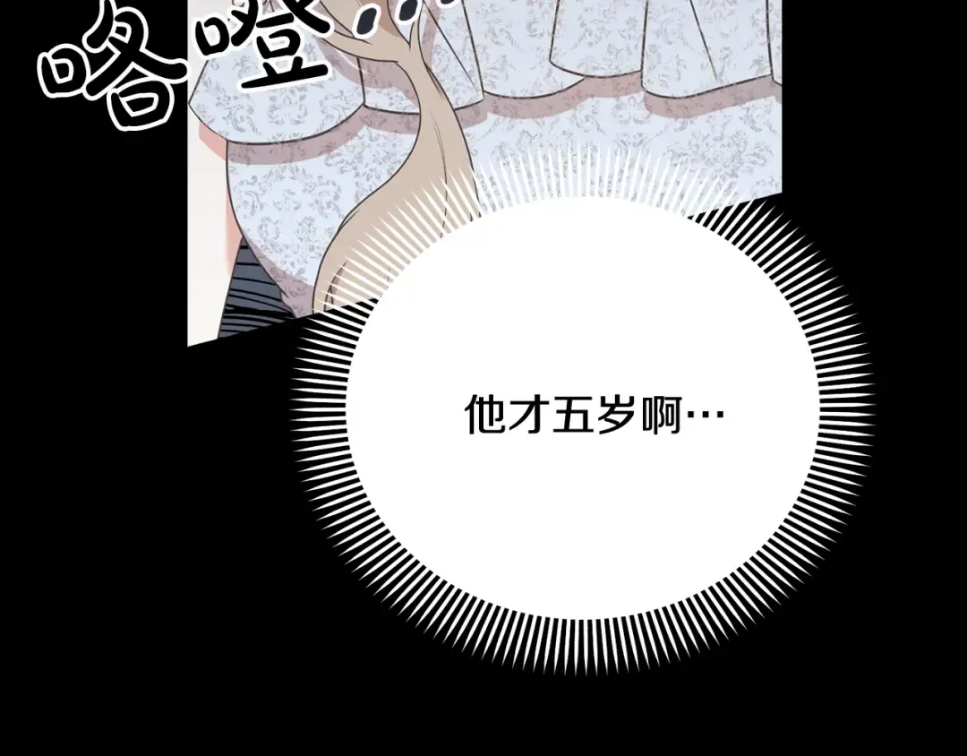 第6话 家庭聚会 第97页