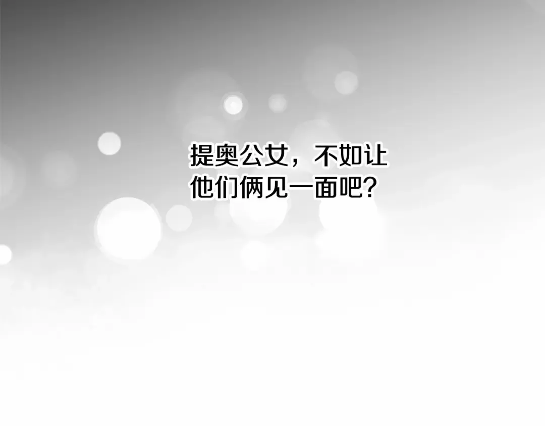 第6话 家庭聚会 第101页