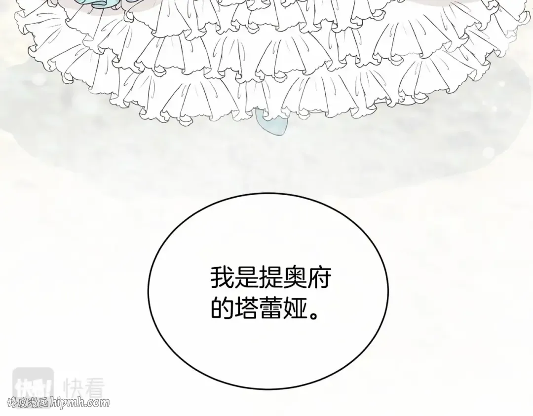 第6话 家庭聚会 第104页