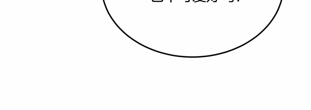 第6话 家庭聚会 第118页