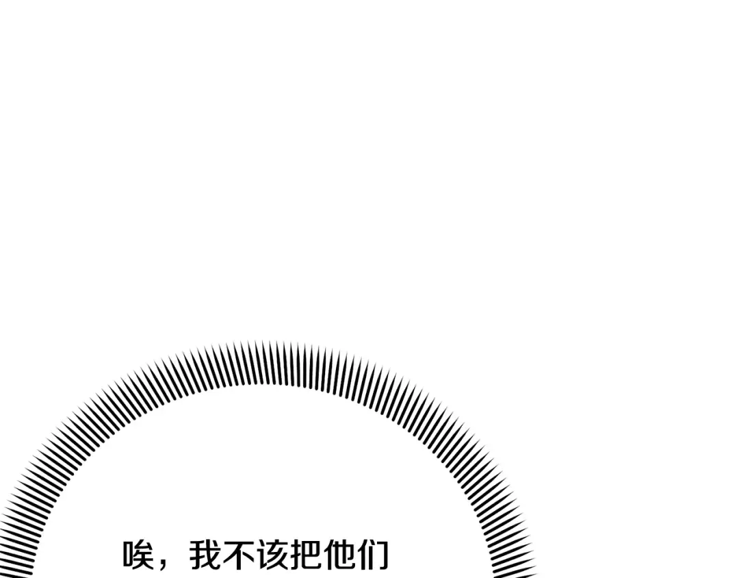 第6话 家庭聚会 第119页