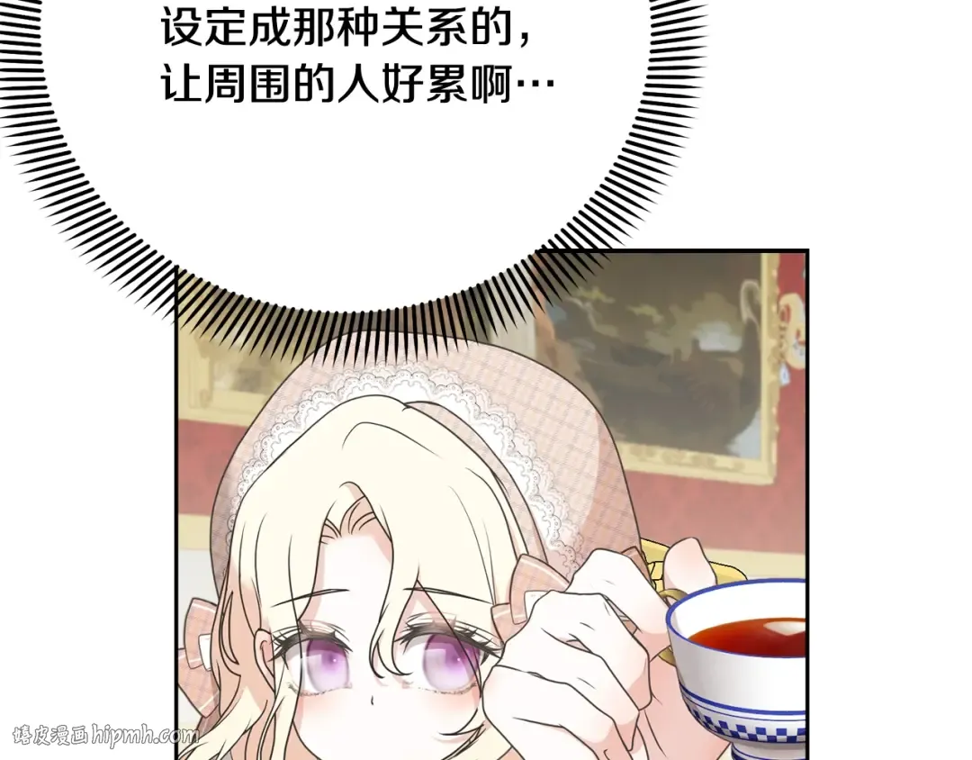 第6话 家庭聚会 第120页