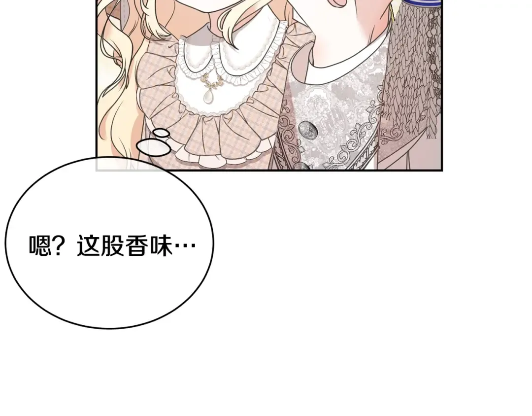 第6话 家庭聚会 第121页