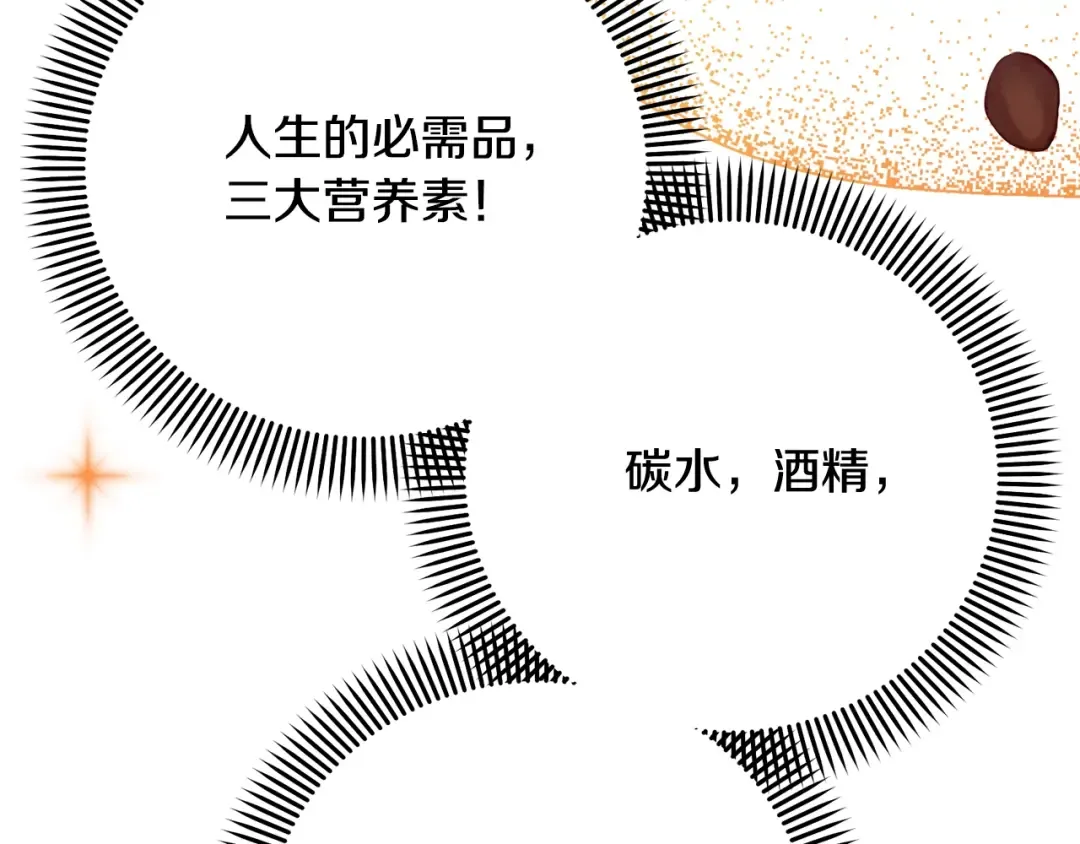 第6话 家庭聚会 第127页
