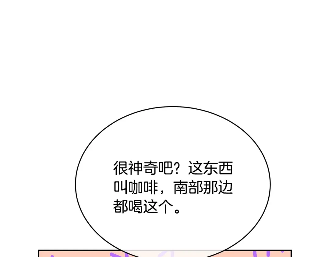 第6话 家庭聚会 第130页