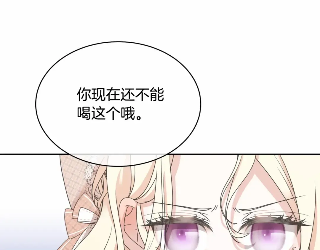 第6话 家庭聚会 第133页