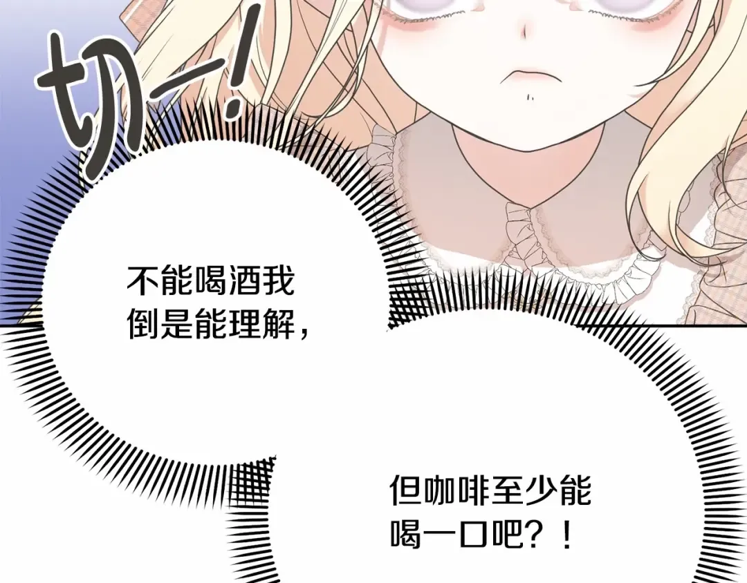 第6话 家庭聚会 第134页