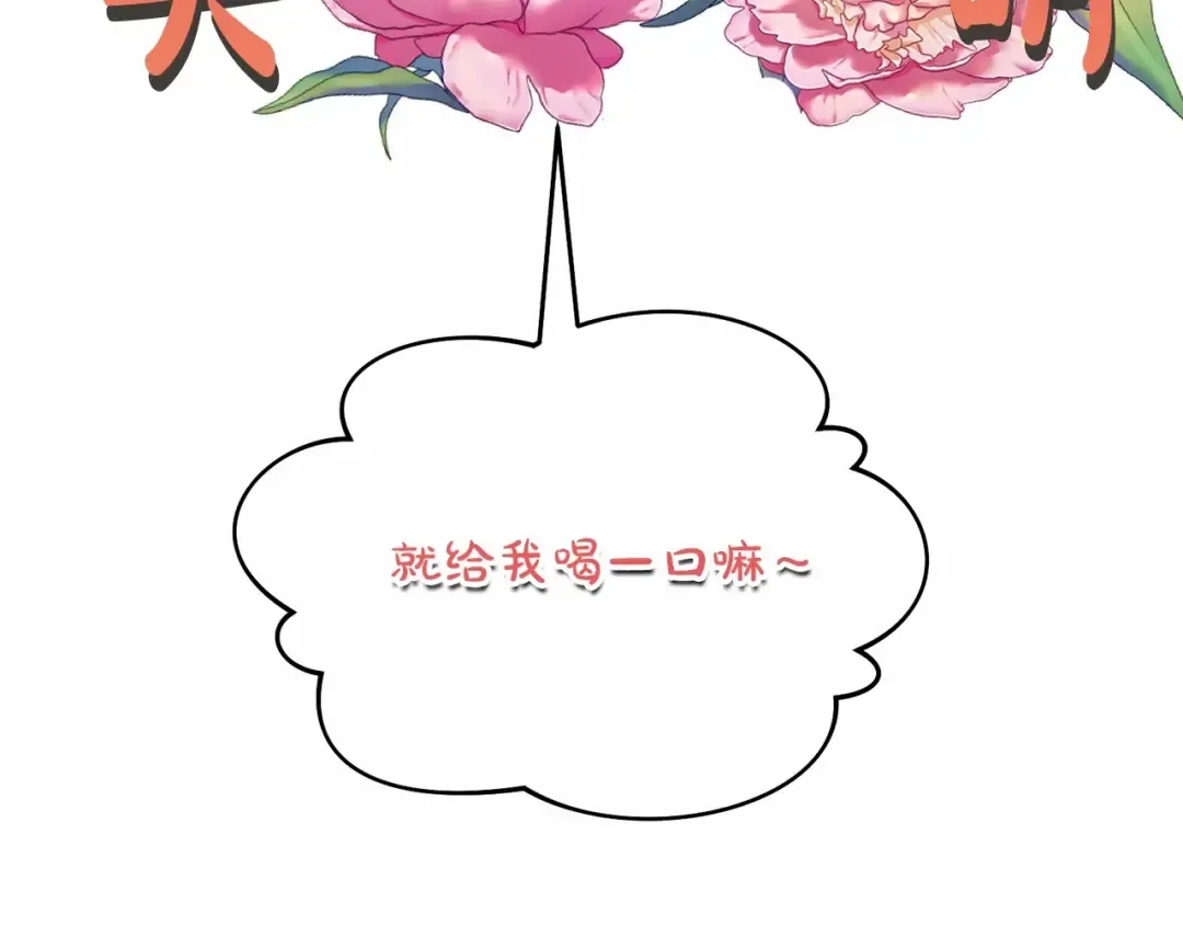 第6话 家庭聚会 第141页