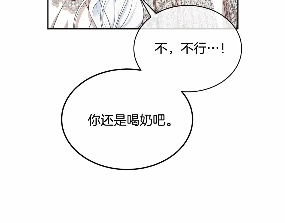 第6话 家庭聚会 第146页